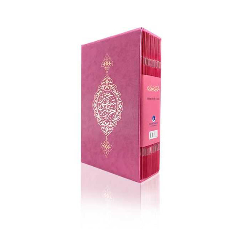 (Orta Boy) 30 Cüz Kur’an-ı Kerim (Pembe, Karton Kapak, Kutulu)