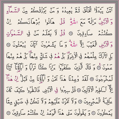 Kadife Ciltli Kur’an-ı Kerim (Gökyüzü Mavi, Elif Vavlı)