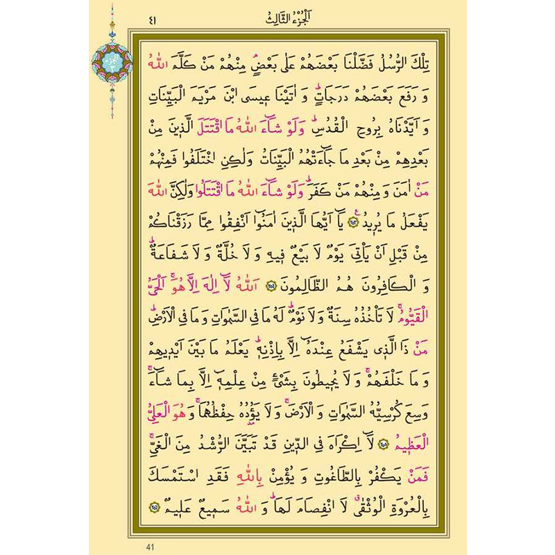 (Rahle Boy) 30 Cüz Kur’an-ı Kerim (Yeşil, Bez Ciltli, Çantalı)